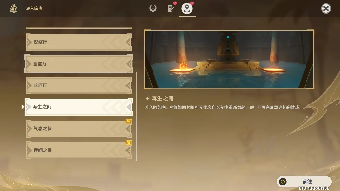 旧语新知二重证据攻略,原神