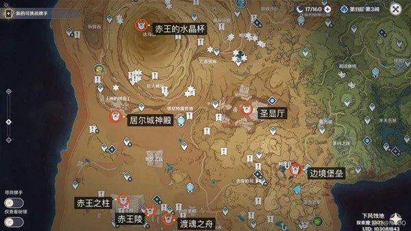 神的棋盘棋子激活器件在哪里,原神
