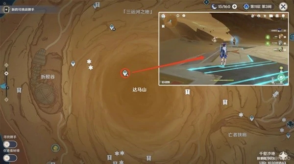 神的棋盘棋子激活器件在哪里,原神