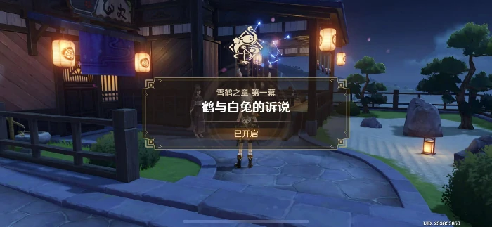 原神雪鹤之章第一幕任务怎么做,原神