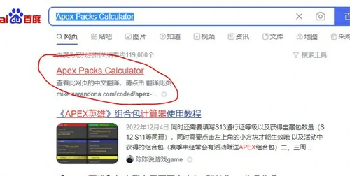 apex怎么看自己开了多少个箱子