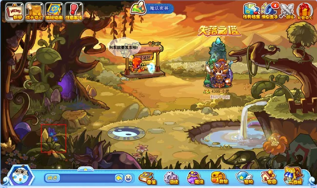 魔法灵石全部位置在哪