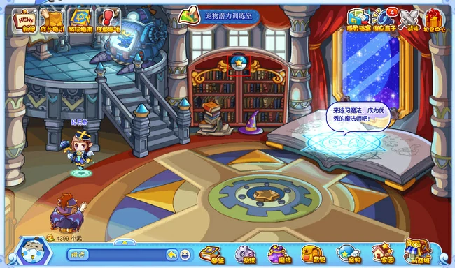 魔法灵石全部位置在哪