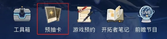 群星邀约网页活动,星穹铁道