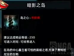 命运方舟暗影之岛保姆级详细跟跑攻略,命运方舟