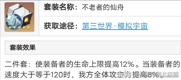 停云带什么遗器,星穹铁道
