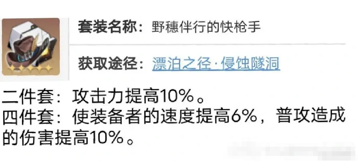 停云带什么遗器,星穹铁道