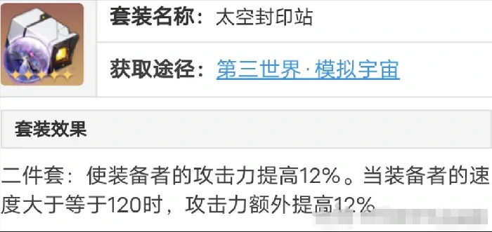 停云带什么遗器,星穹铁道