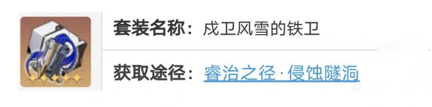 停云带什么遗器,星穹铁道