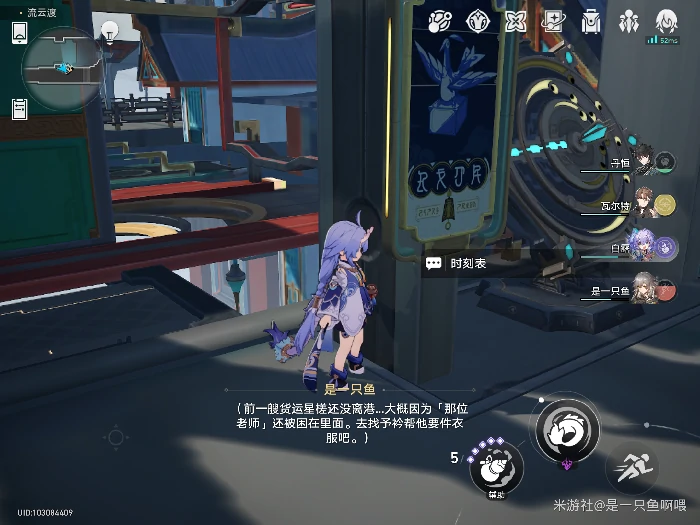 找予衿要件衣服怎么做,星穹铁道