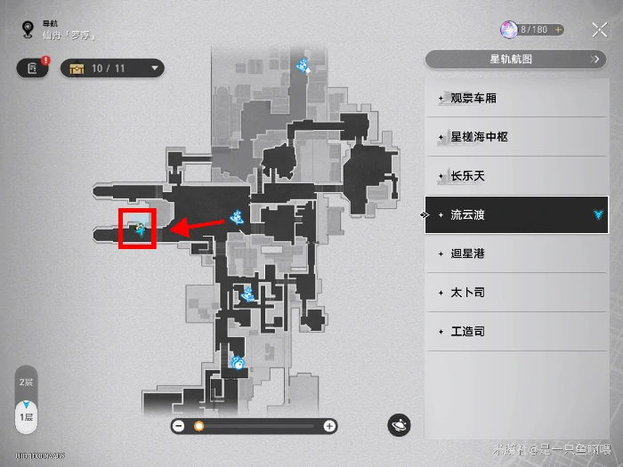 找予衿要件衣服怎么做,星穹铁道