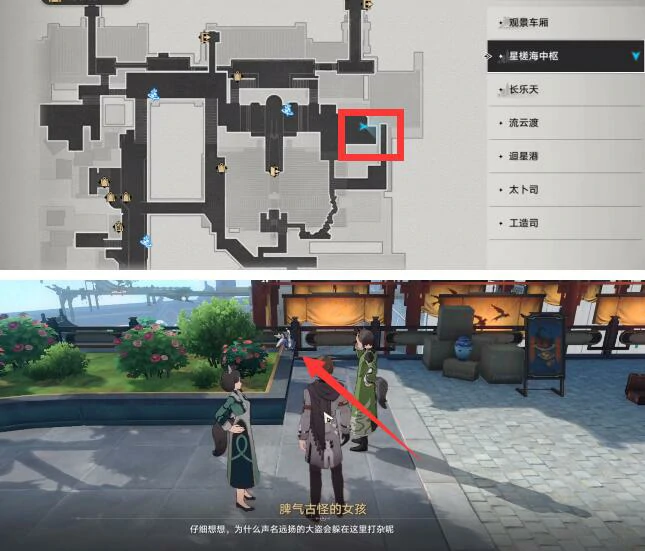 物流导航图攻略,星穹铁道