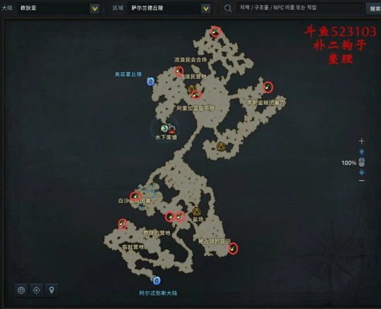 尤狄亚摩可可种子位置大全,命运方舟