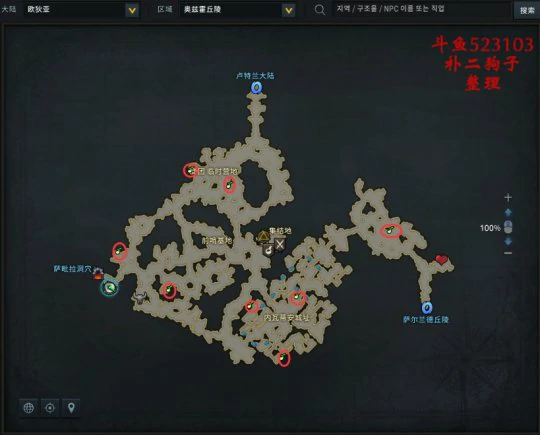 尤狄亚摩可可种子位置大全,命运方舟