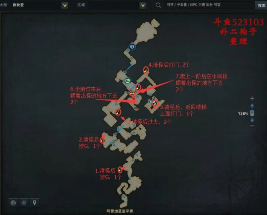 尤狄亚摩可可种子位置大全,命运方舟