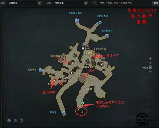 贝隆摩可可种子位置一览,命运方舟