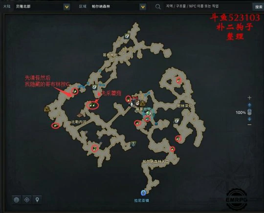 贝隆摩可可种子位置一览,命运方舟