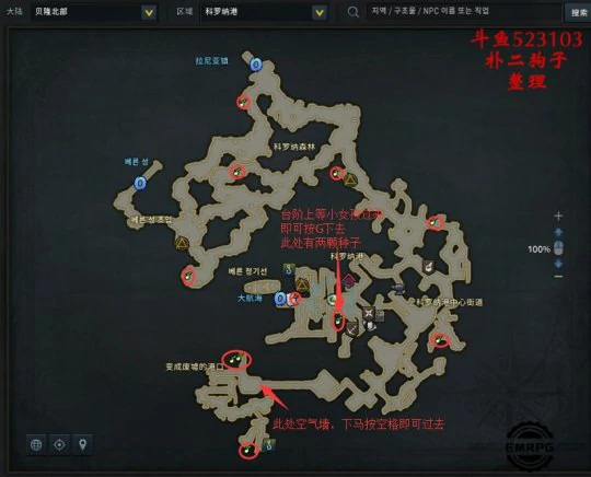 贝隆摩可可种子位置一览,命运方舟