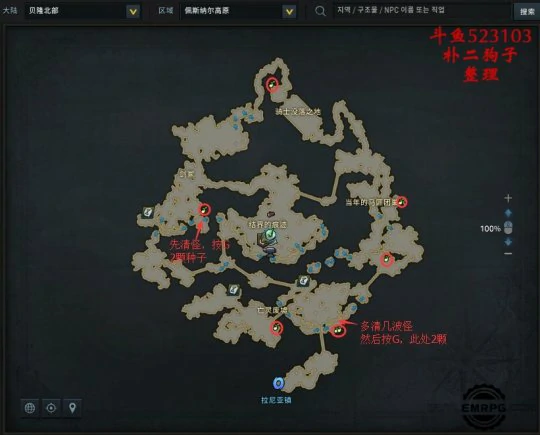 贝隆摩可可种子位置一览,命运方舟
