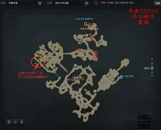 贝隆摩可可种子位置一览,命运方舟