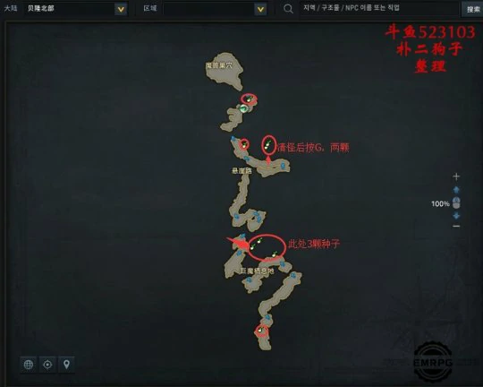 贝隆摩可可种子位置一览,命运方舟