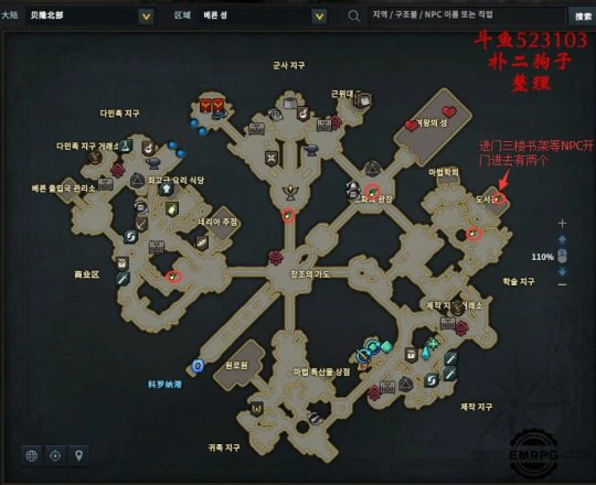 贝隆摩可可种子位置一览,命运方舟