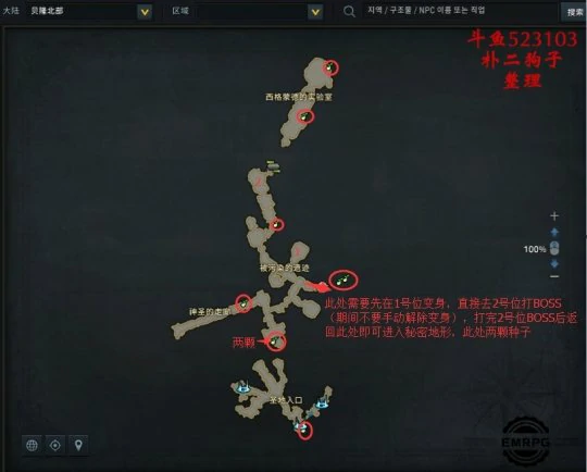 贝隆摩可可种子位置一览,命运方舟