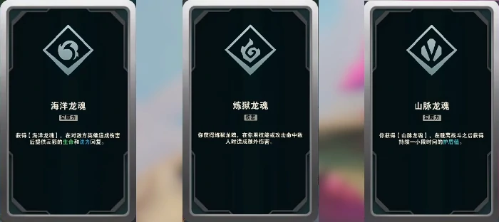 LOL斗魂竞技场海克斯大全,LOL,英雄联盟