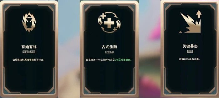 LOL斗魂竞技场海克斯大全,LOL,英雄联盟