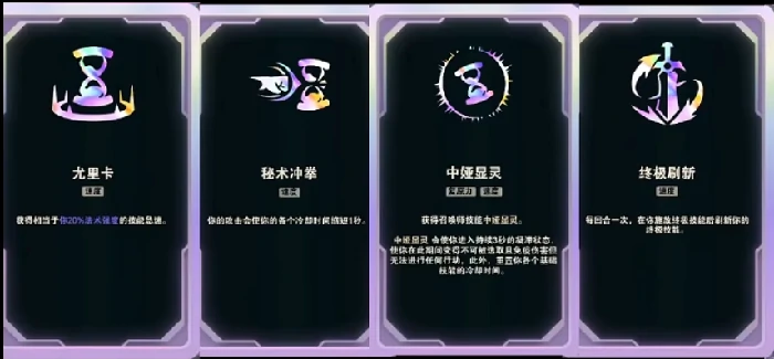 LOL斗魂竞技场海克斯大全,LOL,英雄联盟