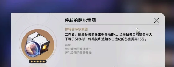 真理医生遗器推荐,星穹铁道
