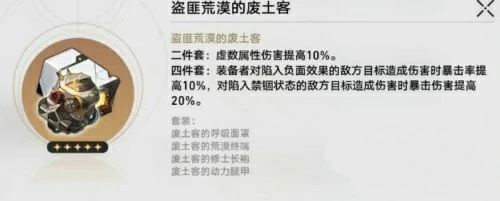 真理医生遗器推荐,星穹铁道