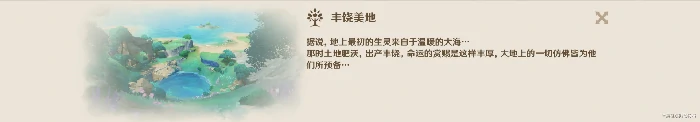 音乐盒六大乐章收集攻略,原神