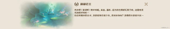 音乐盒六大乐章收集攻略,原神