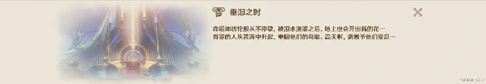 音乐盒六大乐章收集攻略,原神