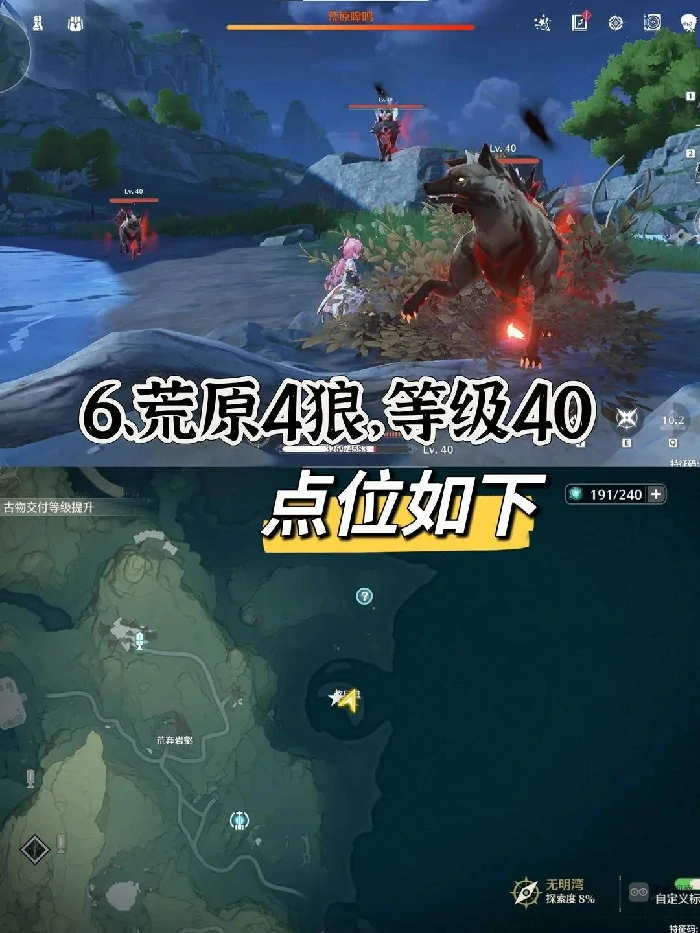 十三个红名怪点位一览,鸣潮