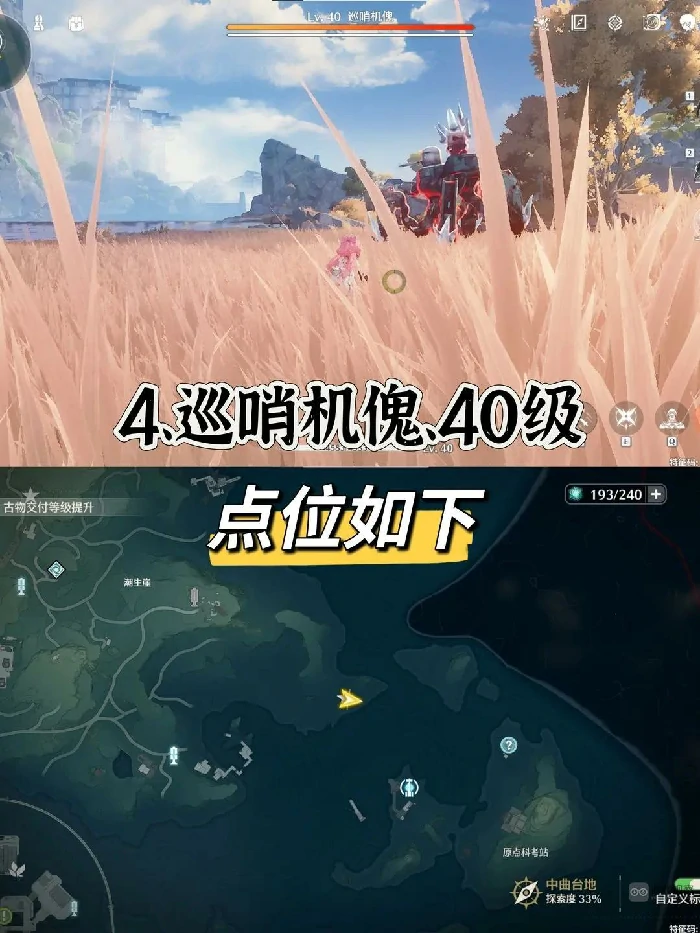 十三个红名怪点位一览,鸣潮