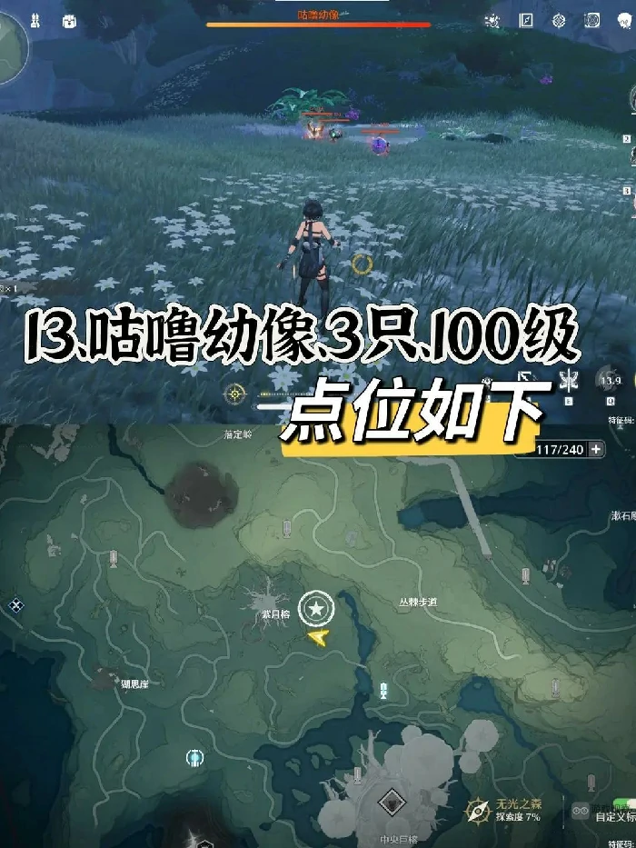 十三个红名怪点位一览,鸣潮