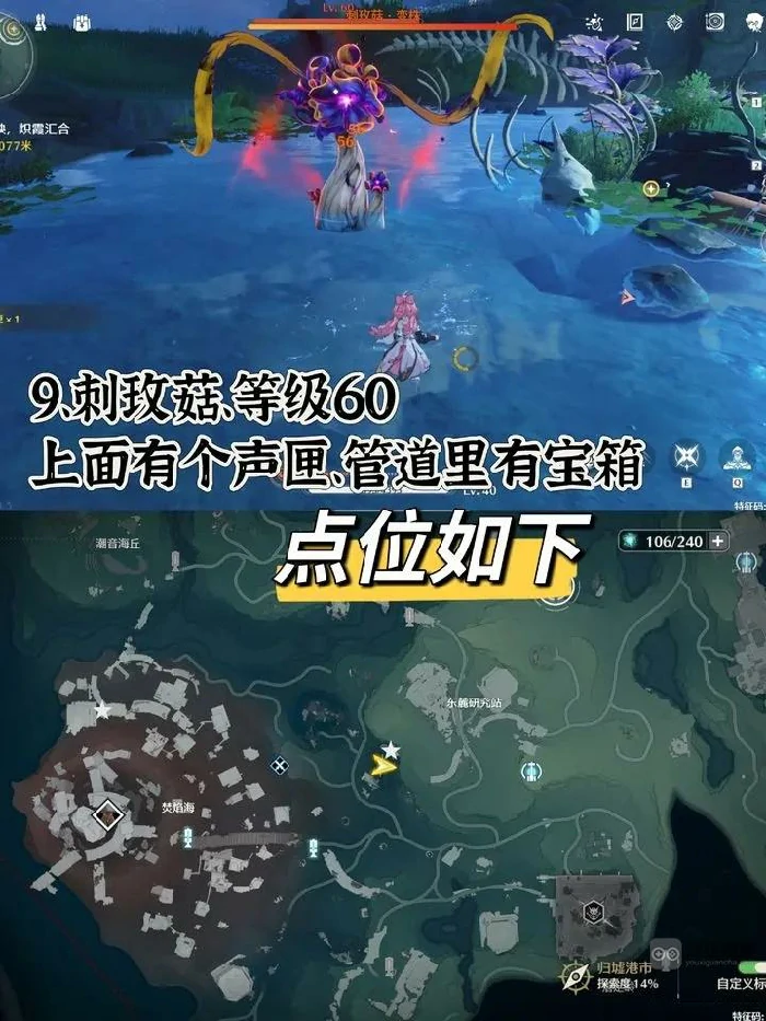 十三个红名怪点位一览,鸣潮
