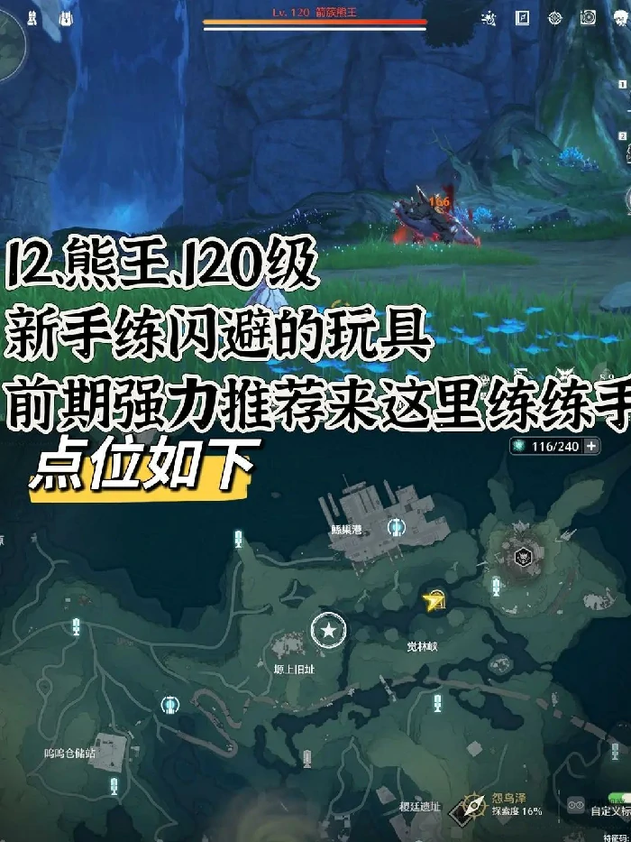 十三个红名怪点位一览,鸣潮