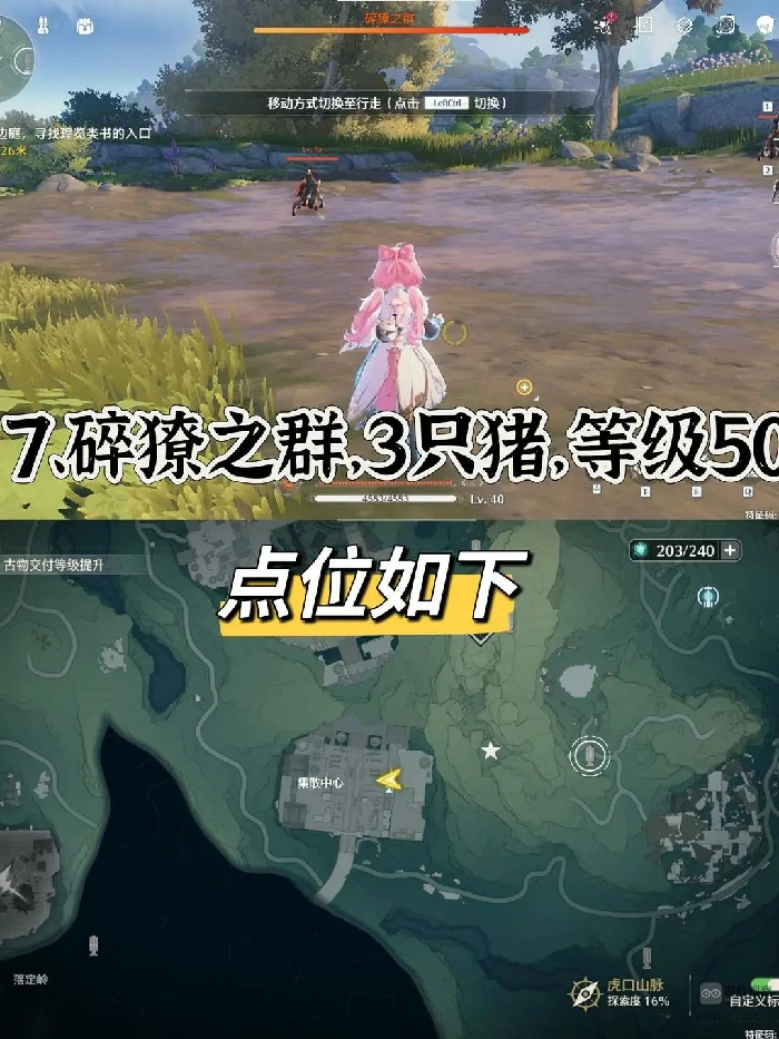 十三个红名怪点位一览,鸣潮