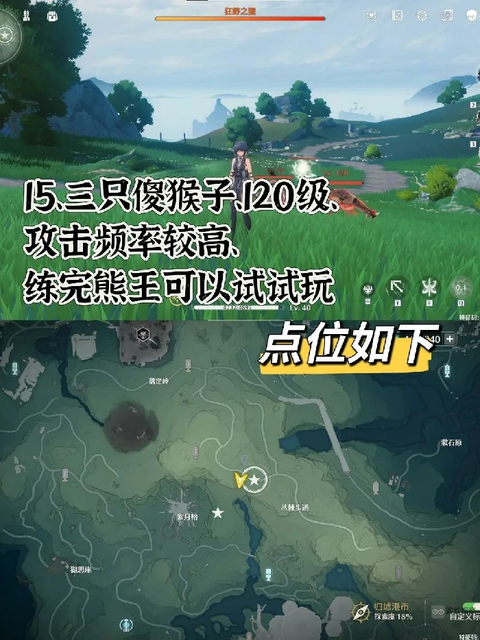 十三个红名怪点位一览,鸣潮