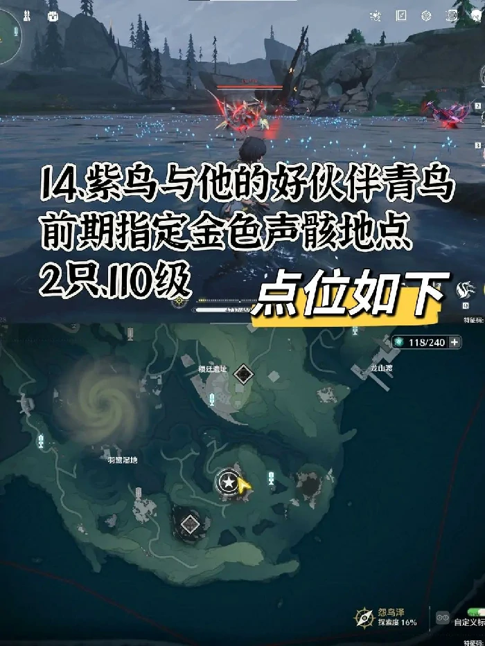 十三个红名怪点位一览,鸣潮
