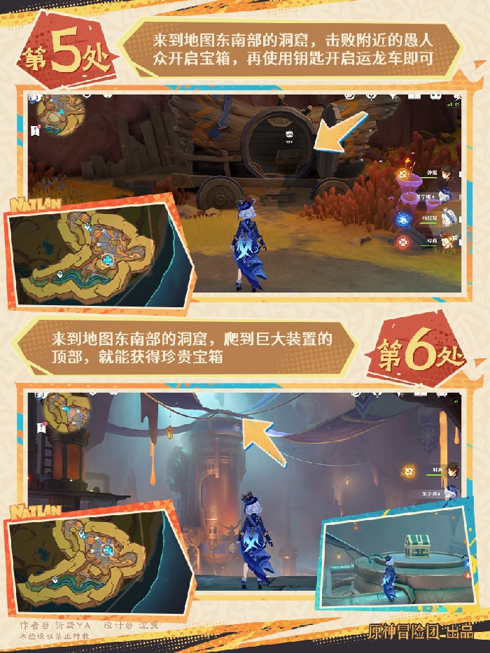 原神翠青曜石断片收集攻略,原神