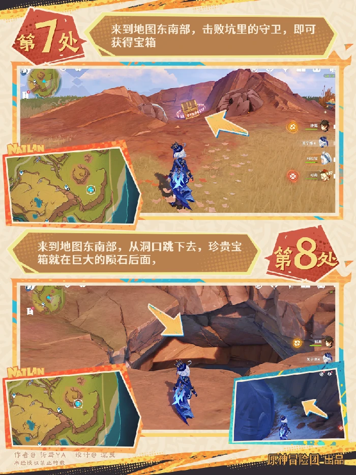原神翠青曜石断片收集攻略,原神