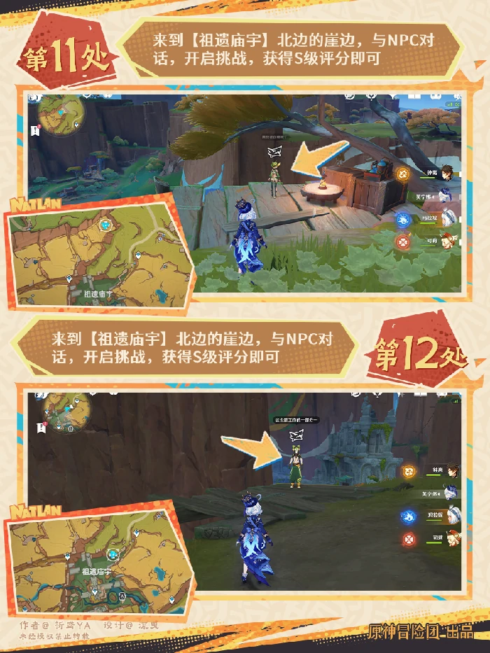 原神翠青曜石断片收集攻略,原神