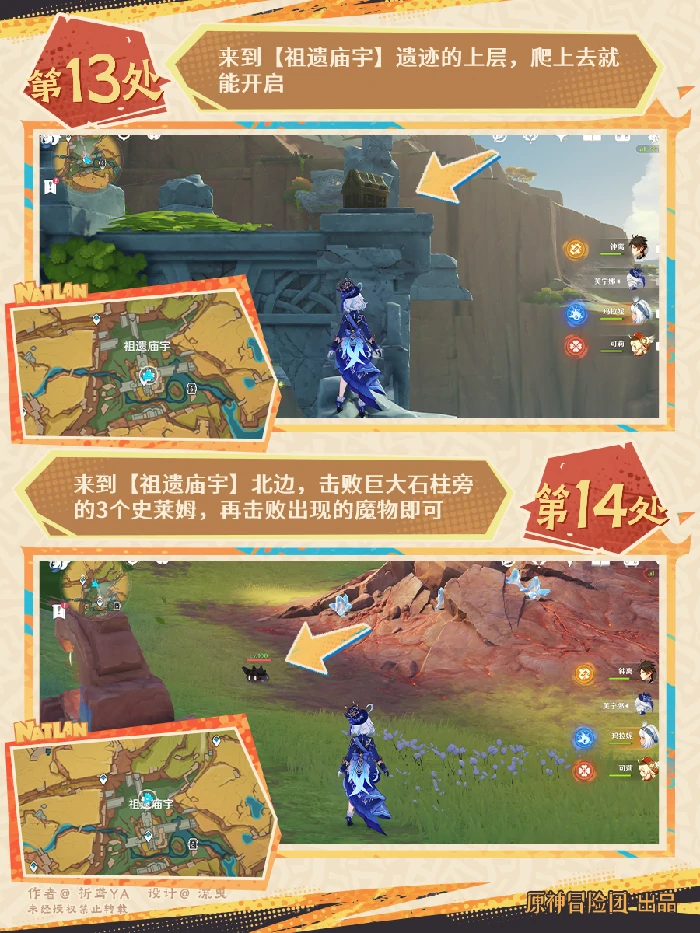 原神翠青曜石断片收集攻略,原神