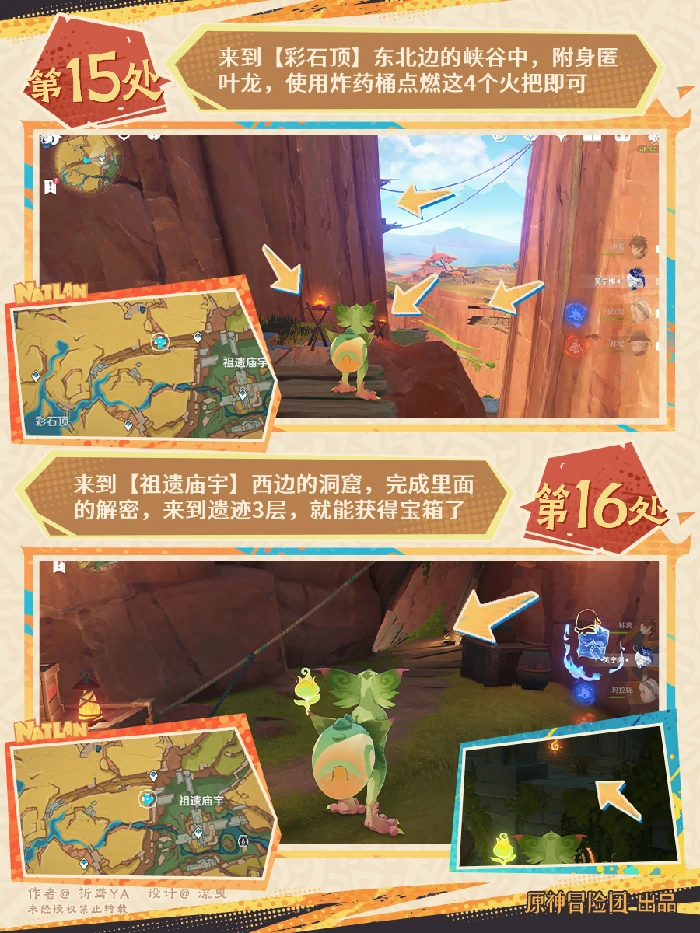 原神翠青曜石断片收集攻略,原神