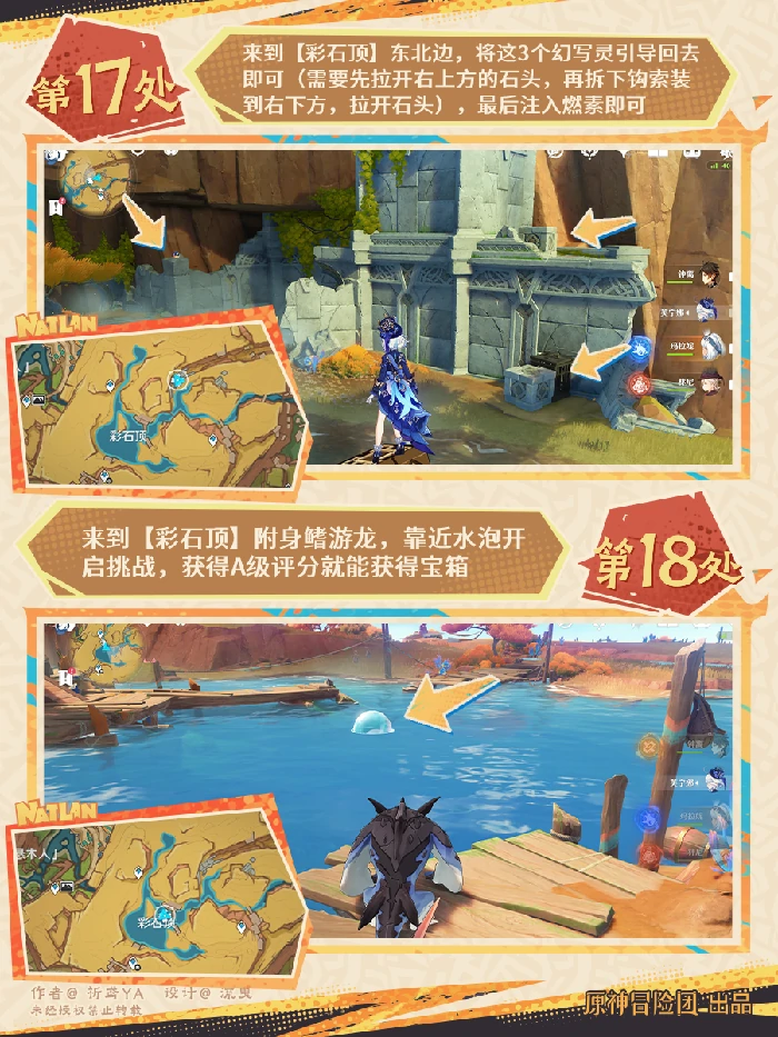 原神翠青曜石断片收集攻略,原神