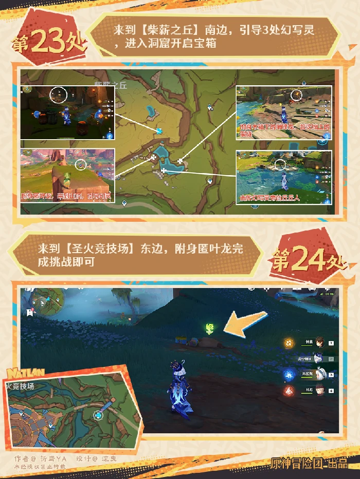 原神翠青曜石断片收集攻略,原神